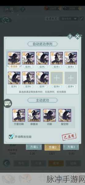 江湖悠悠天信武学搭配与平民天信养成全攻略