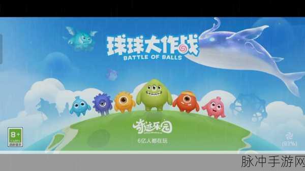 雪球大作战，重温经典，畅享休闲益智新体验