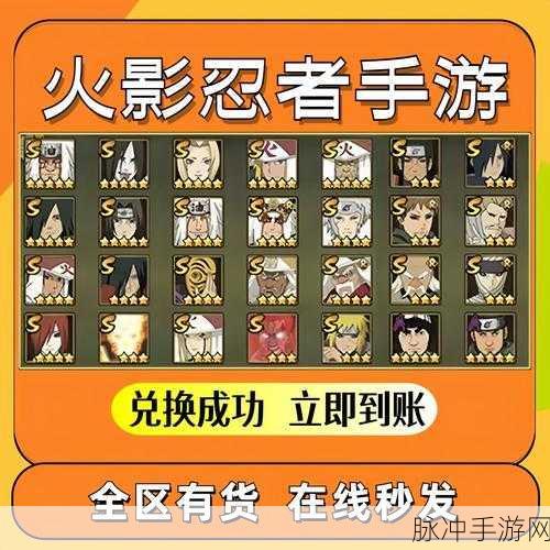火影忍者OL手游兑换商店A级忍者兑换全攻略