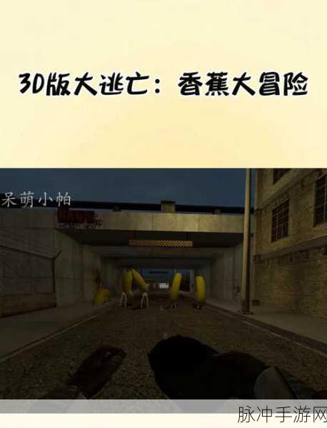 吃货大逃亡最新版本下载,畅享休闲益智多人竞技新体验