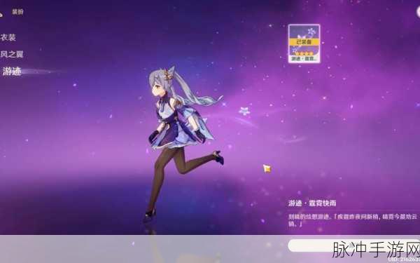 原神深度攻略，探索刻晴晚上见邮件的奇妙秘密