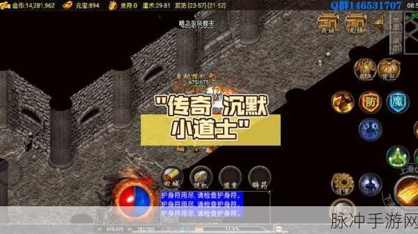 雾山专属沉默游戏下载，重温经典传奇之旅