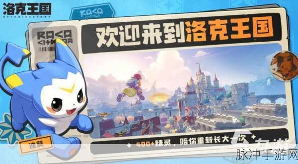 洛克王国手游孵蛋全攻略,如何判断孵蛋完成及后续操作