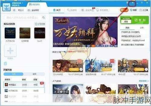 手游玩家必备技巧，详解迅雷如何取消开机自启动