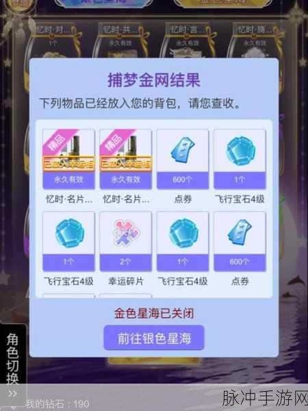 跨越星海,最终幻想7与怪物猎人的梦幻联动手游攻略