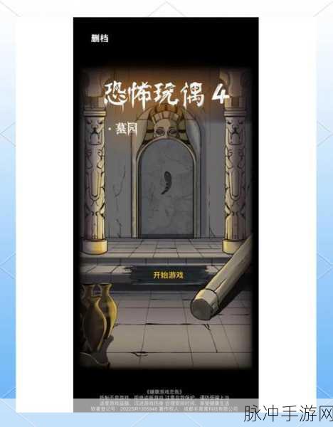 玩偶4墓园安卓版下载,探索玩法自由与画质流畅的全新冒险解谜之旅