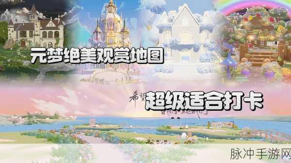 元梦之星,探索星世界,掌握地图保存技巧全攻略