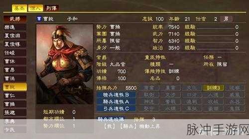 三国志14曹纯深度攻略，个性战法全面解析