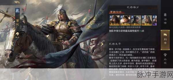 三国志14曹纯深度攻略,个性战法全面解析