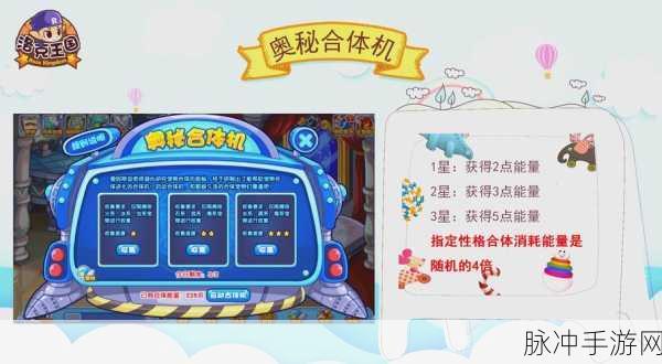 洛克王国齿轮转动挑战全攻略，通关方法与技巧深度剖析