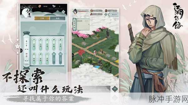 江湖悠悠手游攻略,全面解析礼物获取之道