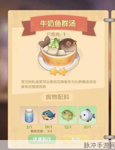 摩尔庄园手游攻略,详解如何领取超拉工资
