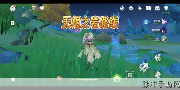 原神无相之岩位置详解及刷新点攻略