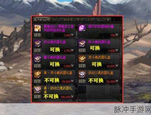 地下城决斗场,解锁善斗者光剑的荣耀外观