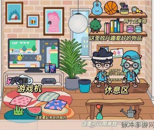 托卡生活世界地铁站版，经典小镇生活的全新探索之旅