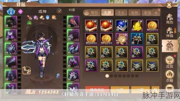 轩辕传奇手游PK系统详解，几级可以PK，几级开启PK模式