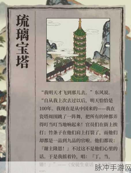 江南百景图探险全攻略,应天府限时探险详解