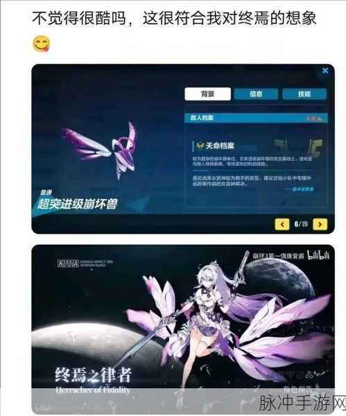 崩坏3手游攻略,详解始源之律者获取方法