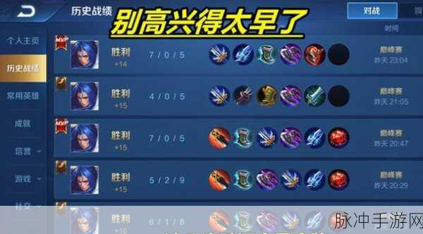 王者荣耀连胜攻略,揭秘147连胜背后的秘密与王者荣耀最多连胜纪录