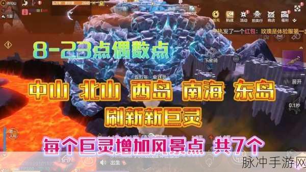 妄想山海,探寻奇珍木之元灵的隐秘获得地点揭秘