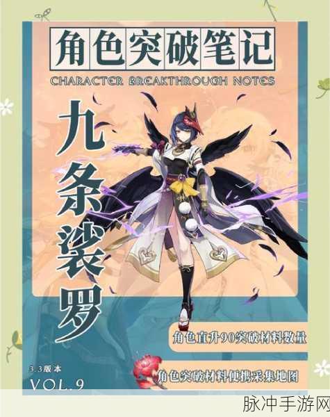 绝对演绎手游攻略，面具突破与卡牌突破所需材料详解