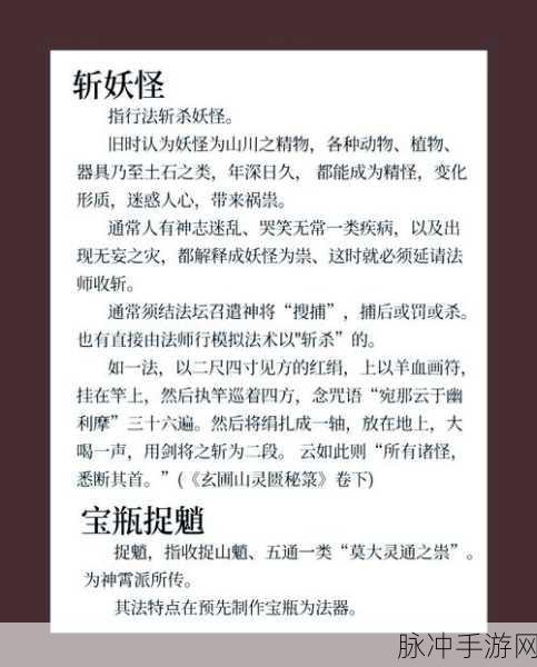 鬼谷八荒法宝升级全攻略，解锁升级方法与高效资源管理策略