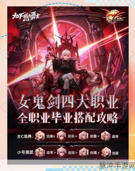 DNF极诣·刃影毕业装备选择深度攻略