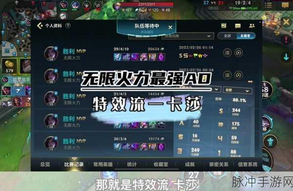LOL手游无限火力卡莎出装全攻略