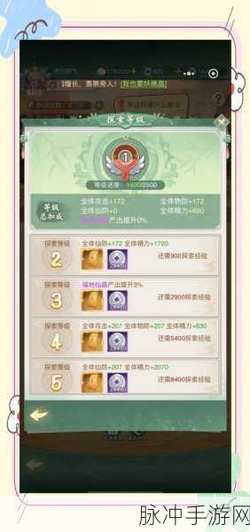 仙剑奇侠传新玩法入门，萌新资源管理策略与基础指南