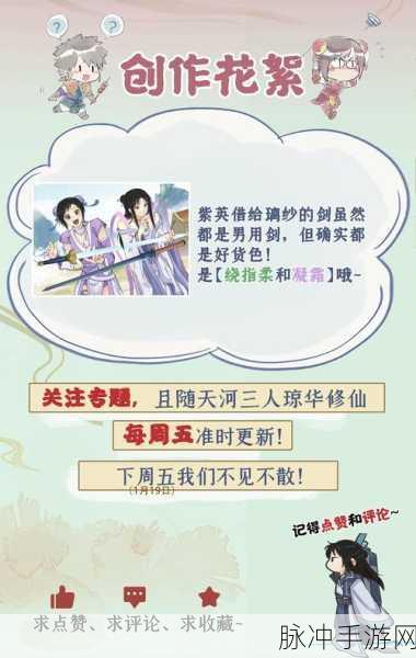 仙剑奇侠传新玩法入门,萌新资源管理策略与基础指南