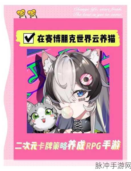 猫之城千层雪糕制作全攻略，合成方法与培育技巧深度剖析