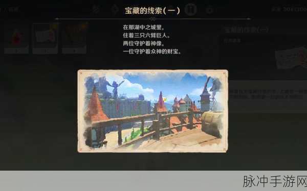原神深度攻略,揭秘阿卡狄亚遗迹之谜风车登顶之道
