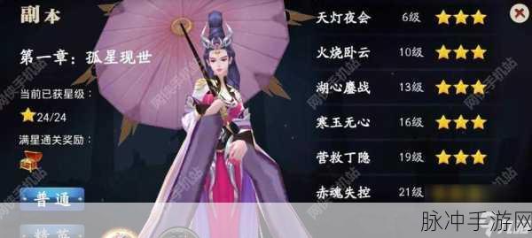 深入探索仙剑世界蜀山职业,角色技能与战斗策略全解析