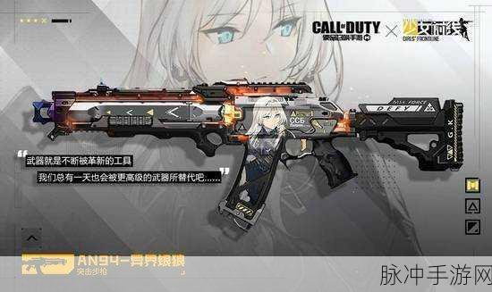 使命召唤手游与少女前线联动,M16A1挂饰获取全攻略