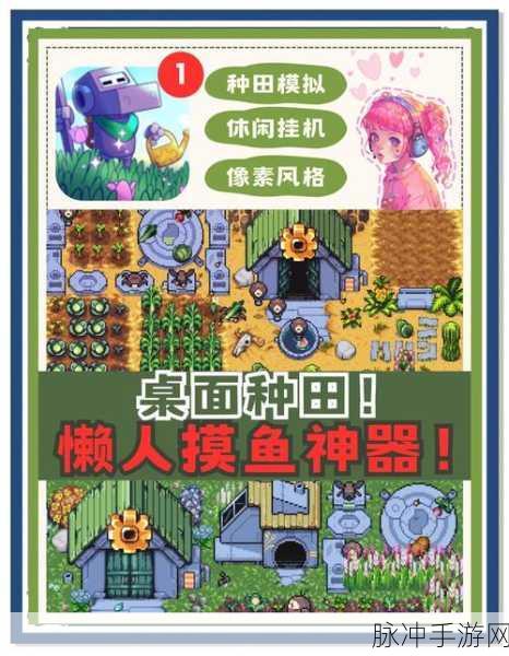 田园人生测试版尝鲜，挂机放置，打造你的梦幻农庄