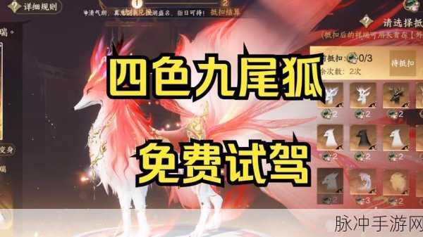 剑侠情缘手游深度攻略，九尾狐王怎么样及九尾狐属性全面数据分析