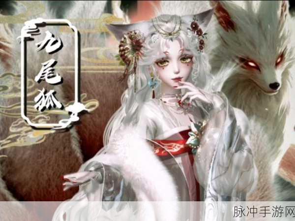 剑侠情缘手游深度攻略,九尾狐王怎么样及九尾狐属性全面数据分析
