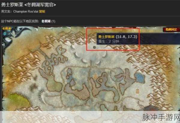 魔兽世界手游攻略，岩石守卫者的碎片兑换位置全解析