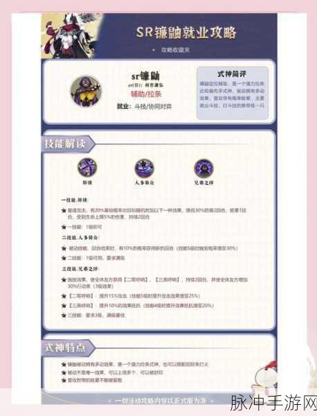 阴阳师手游深度攻略，镰鼬与妖琴师，谁才是你的战斗伙伴？