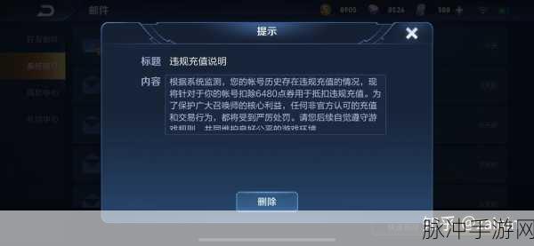王者荣耀iOS版支付失败全面解析与解决方案