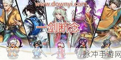 天之旅驱魔传下载指南,深入探索东方玄幻仙侠世界