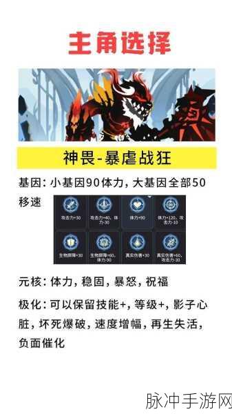 超进化物语深度攻略,冥龙王与梵的选择策略