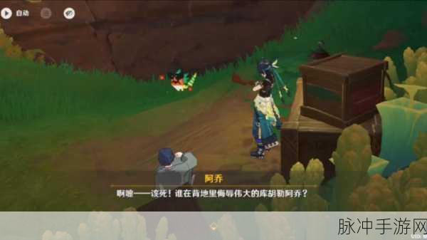 原神探险记,揭秘山中之物——星荧洞窟的奇幻之旅