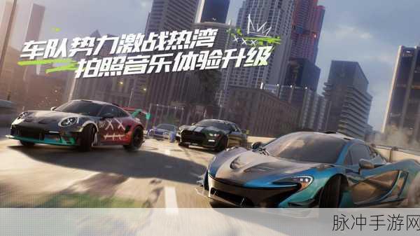 极品飞车集结正手游下载,热血好玩的竞速闯关类游戏全攻略