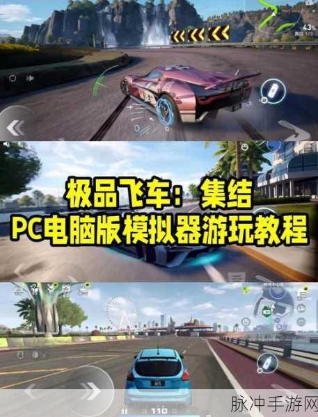 极品飞车集结正手游下载,热血好玩的竞速闯关类游戏全攻略