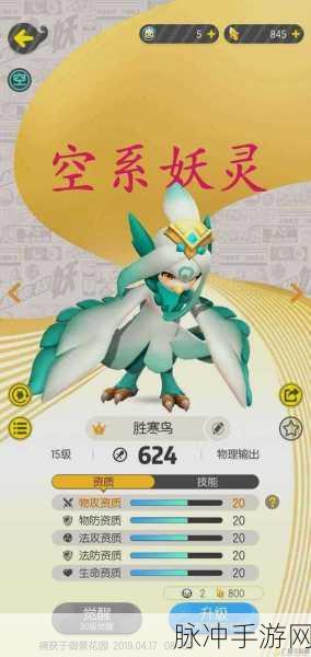 一起来捉妖BOSS飞廉高效克制攻略,组合推荐与技巧深度分享