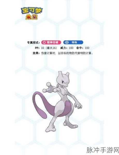 宝可梦大集结攻略，超梦超进化技巧全面解析