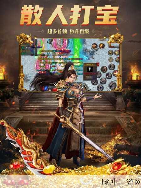 全新火龙游戏下载，点燃传奇激情，尽享极致带感体验