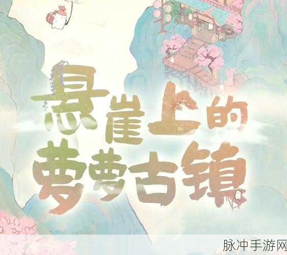 桃源深处有人家萝萝古镇探险全攻略,深度挖掘古镇文化,沉浸于桃源风光