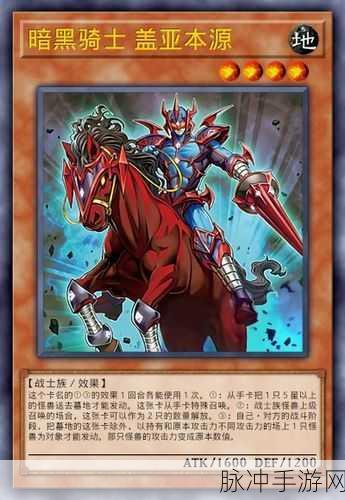 卡片怪兽地下城,全新版本策略盛宴,等你来战!